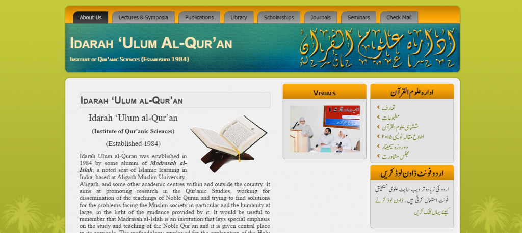 Idara Ulum Al Quran   About Us